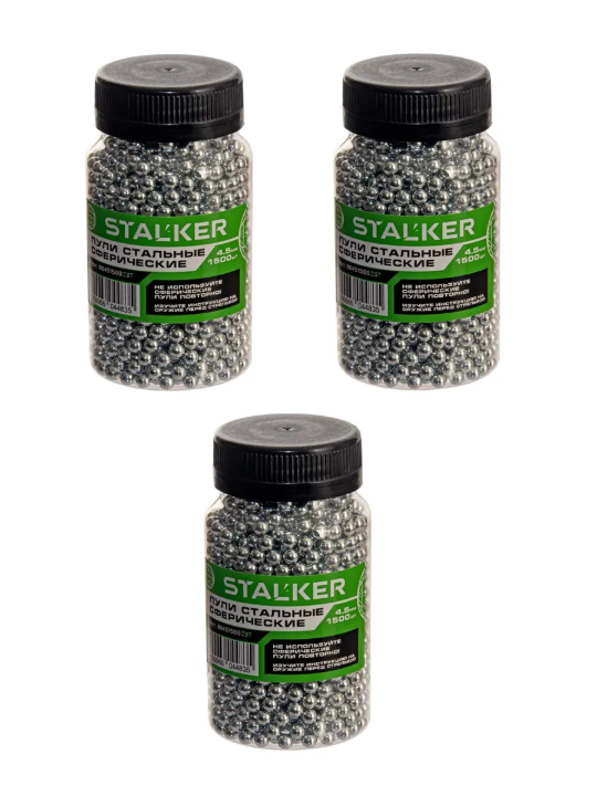 Шарики для пневматики оцинкованные STALKER (4500 шт.,4,5 мм)