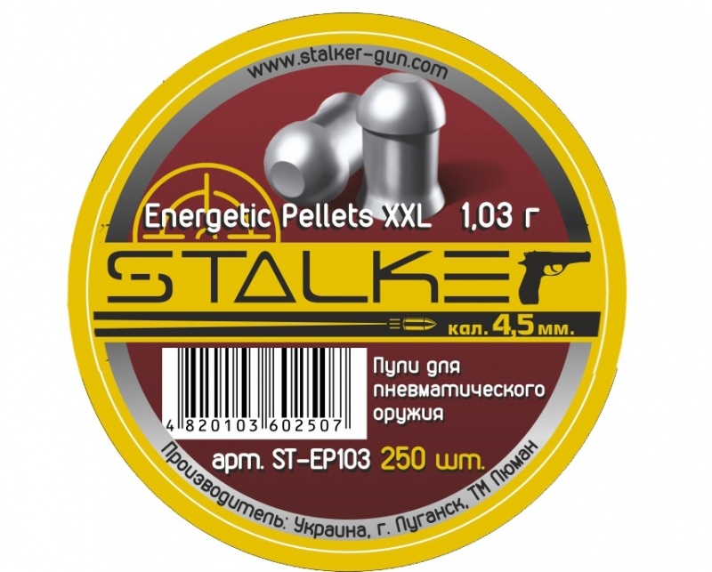 Пули STALKER Energetic pellets XXL, калибр 4,5 мм, вес 1,03 г, 250 шт