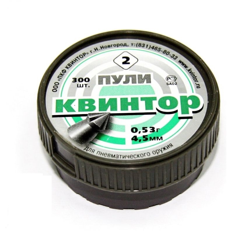 Пули Квинтор №2 (300 шт) острая головка с насечкой