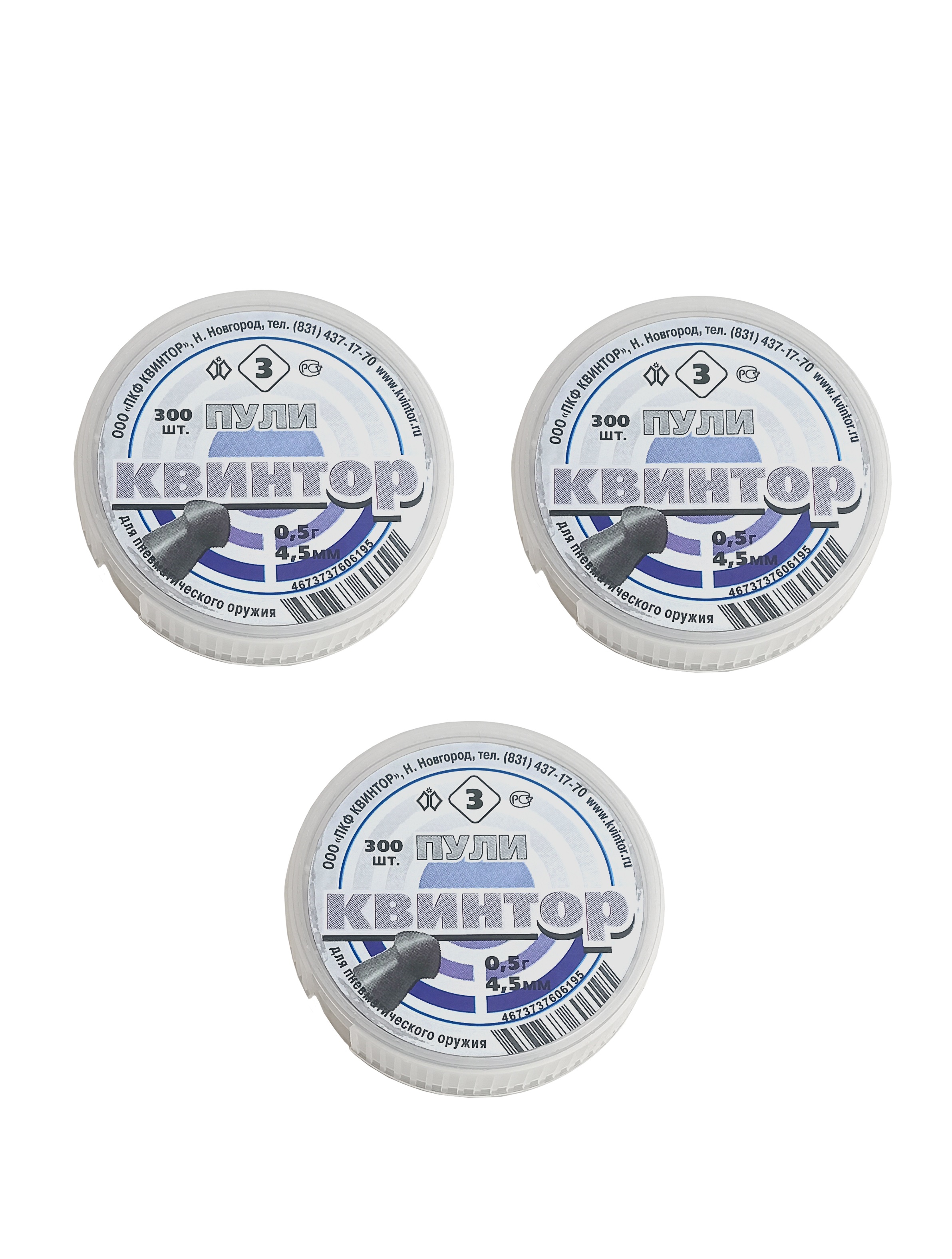 Комплект (3 шт): Пули пневматические "Квинтор" (300 шт.) оживальная головка (3)