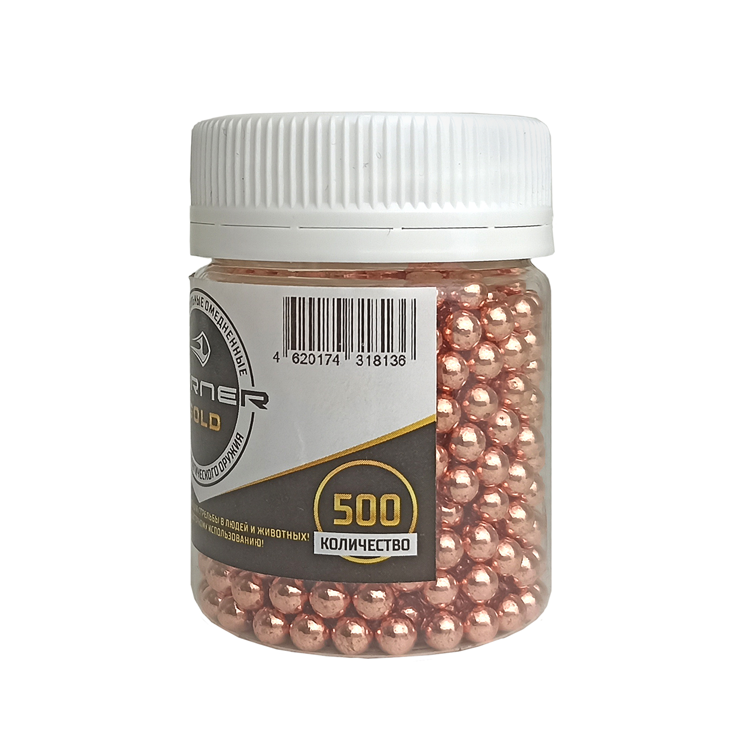 Шарики омедненные "Borner Gold" (500 шт.)