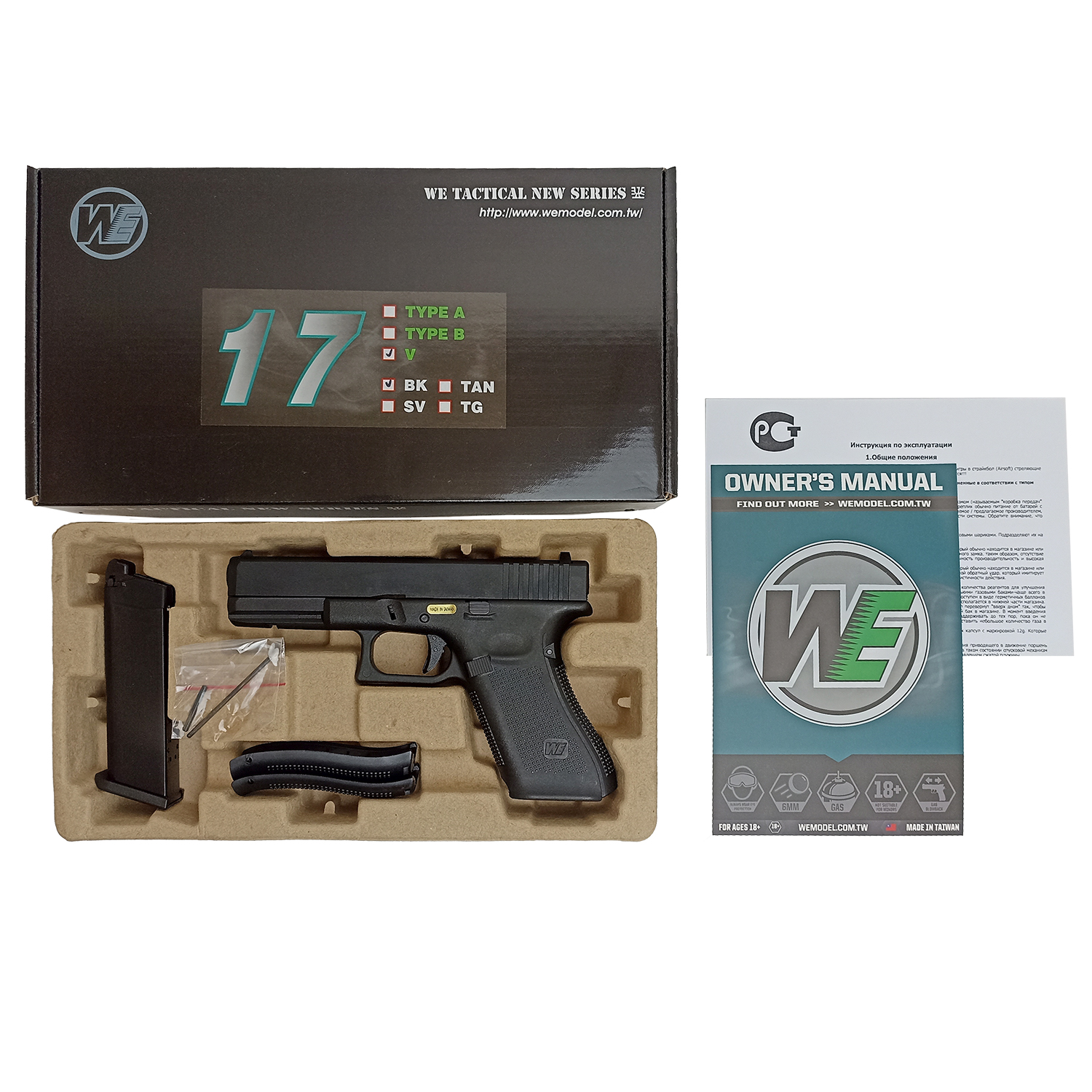 Пистолет страйкбольный (WE) Glock-17 gen5, металл слайд, сменные накладки, WE-G001VB-BK