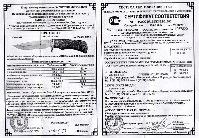 Нож Семина "Лазутчик", дамасская сталь, литье, орех, кап