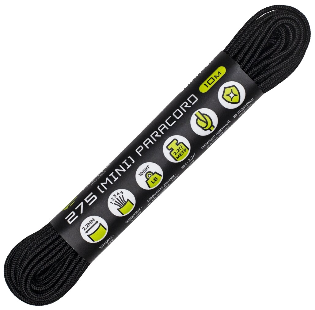 Паракорд 275 (мини) CORD nylon 10 метров RUS (black)