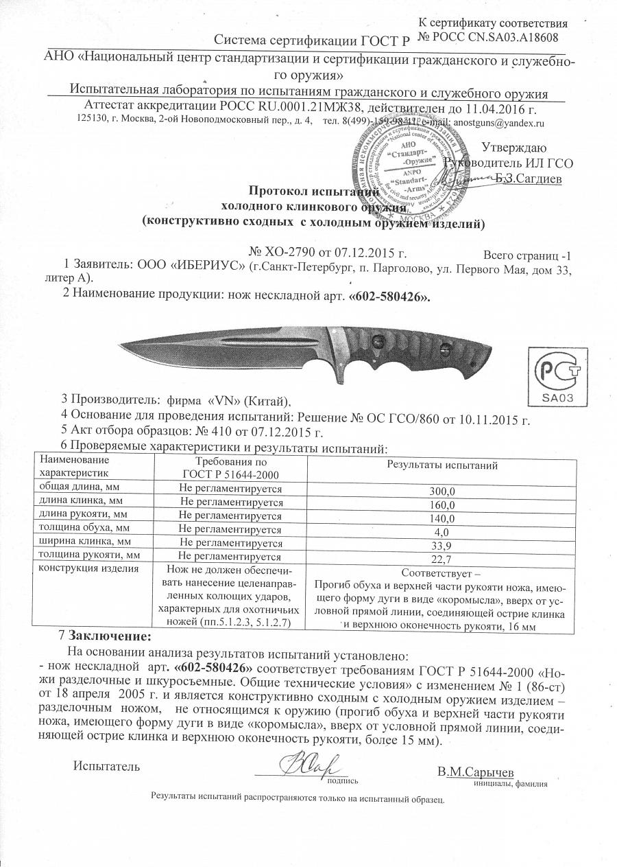 Нож Нокс "Ягуар-М" 602-780421