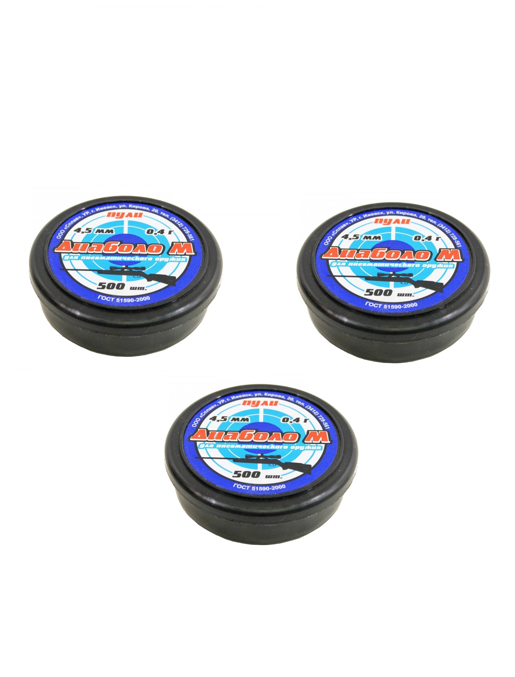 Комплект (3шт): Пули пневмтические "Диаболо М" 0.4 г. (500 шт.)