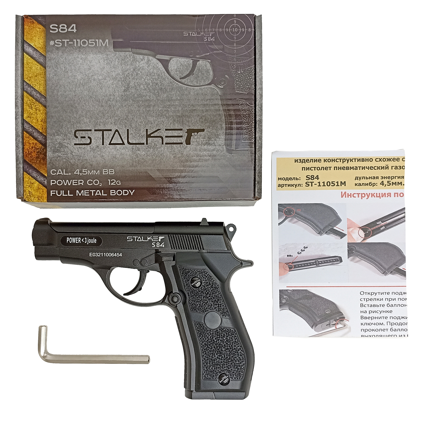 Пневм. пистолет Stalker S84 (10 баллончиков + 500 шариков + 50 мишеней)