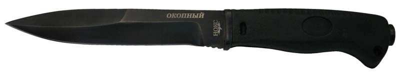Нож Нокс "Окопный" 634-613819