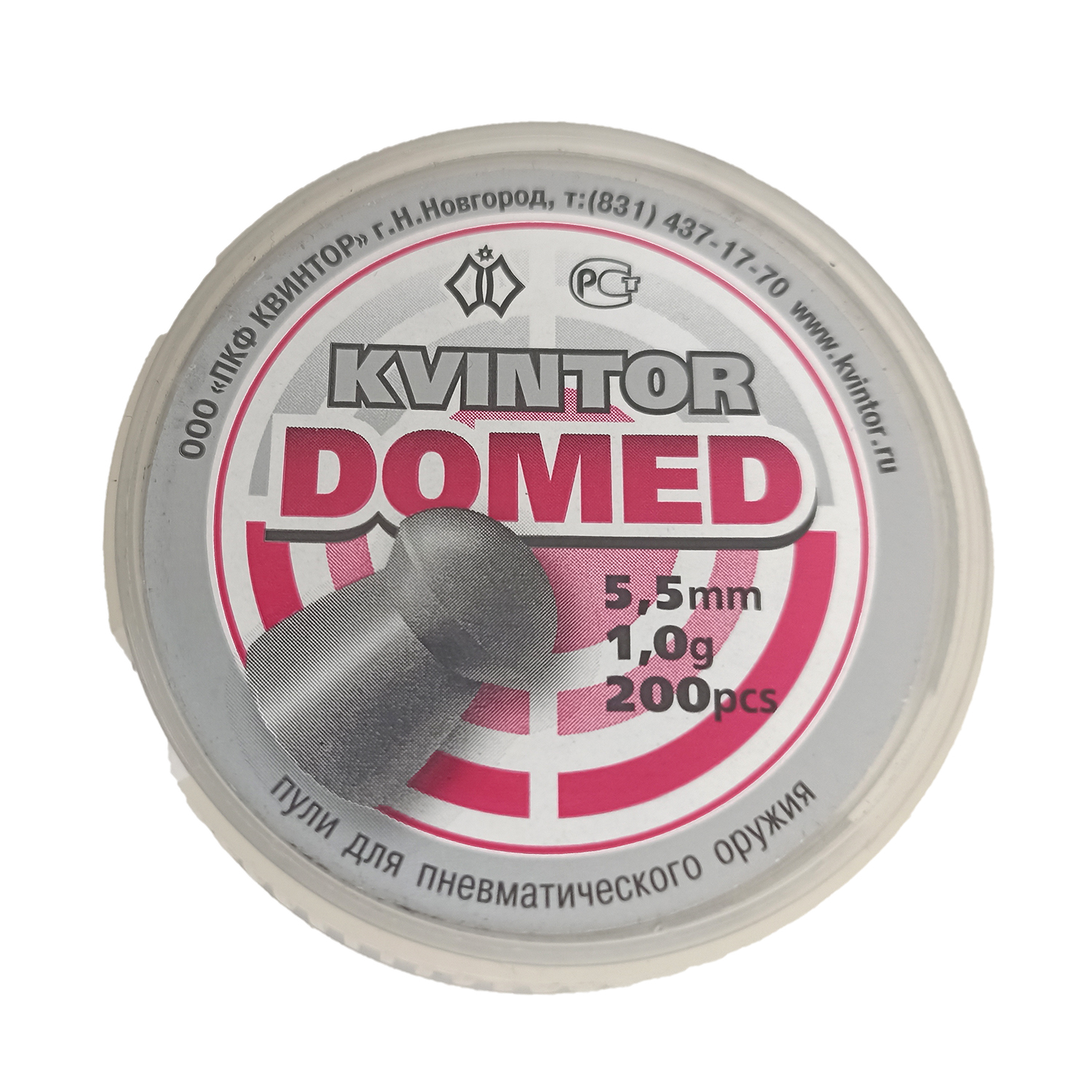 Пули пневматические "Kvintor Domed" (200 шт.) 1 грамм 5,5 мм.
