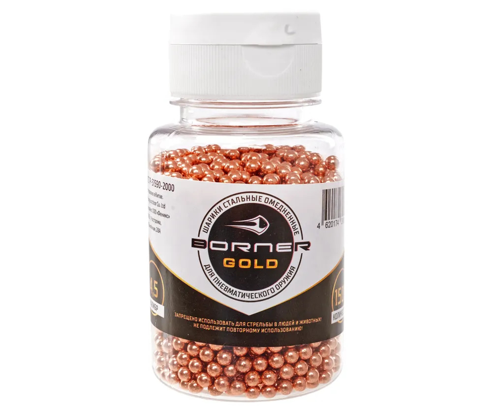 Шарики омедненные "Borner Gold" с дозатором (1500 шт.)