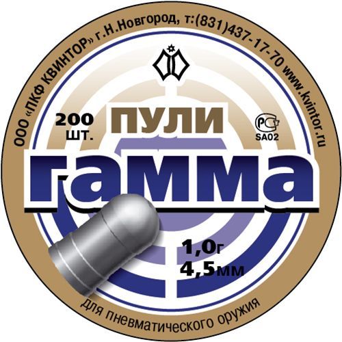 Пули Квинтор "Гамма" №5, 1 г (200 шт)