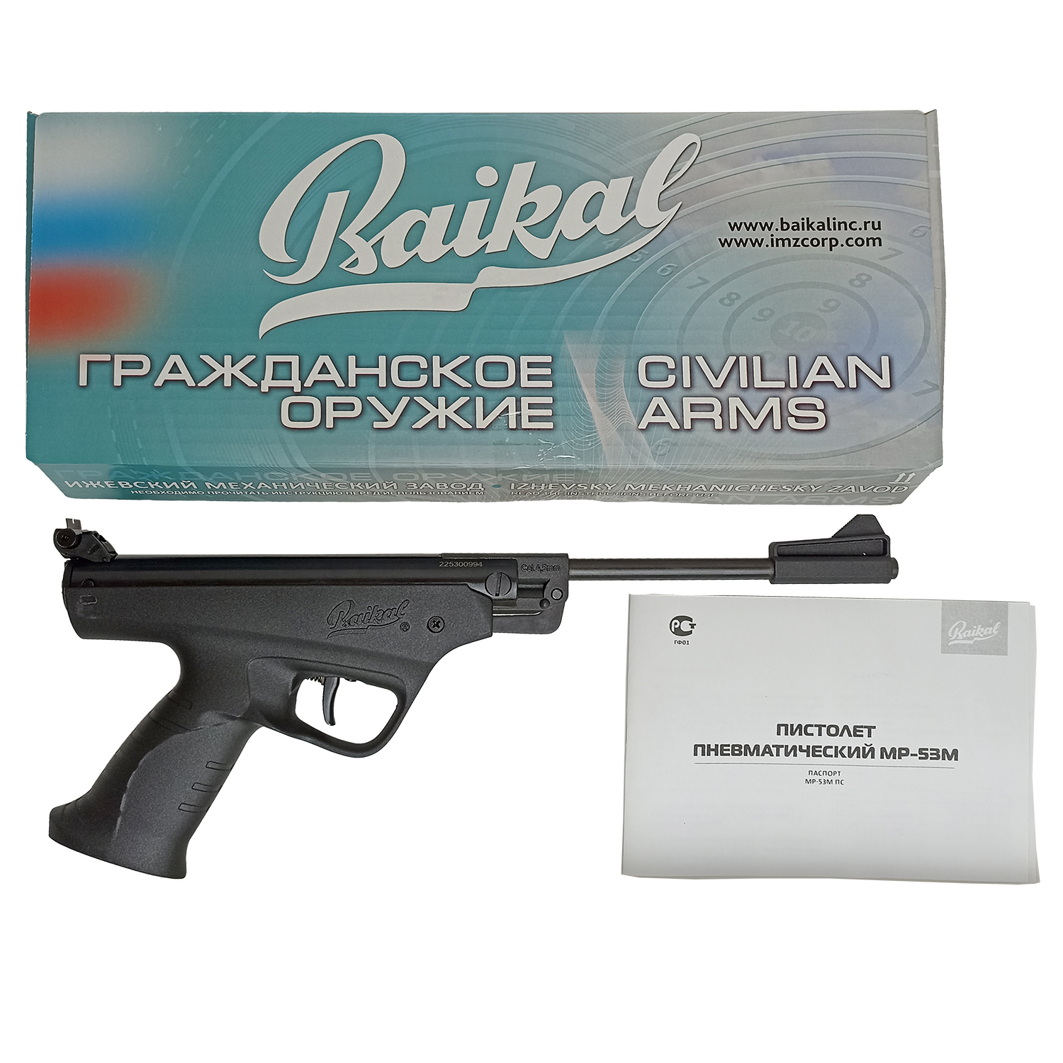 Пистолет пневматический МР-53 М (+ пули 500 шт)
