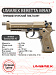 Пистолет пневматический Beretta M9A3 (tan, blowback, metal, BB)