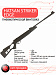 Пневматическая винтовка Hatsan Striker Edge кал. 4.5 мм 3 Дж