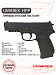 Пистолет пневматический Umarex HPP (blowback, black)