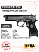 Пистолет страйкбольный (Cyma) M92, AEP118/MA001 CM126