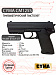 Пистолет страйкбольный (Cyma) CM125S HK USP, AEP, USB