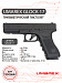 Пистолет пневматический Umarex Glock 17